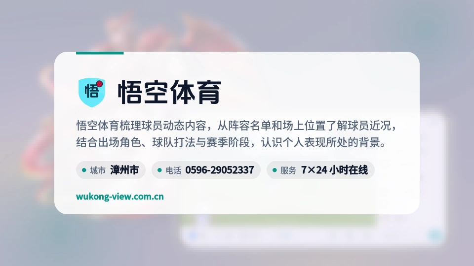 探索悟空体育